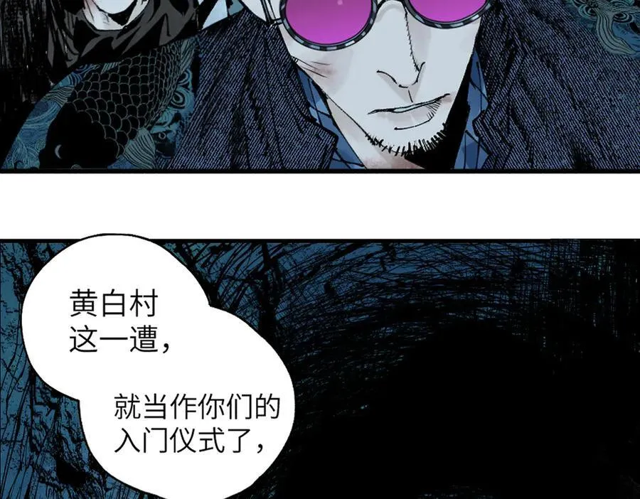 第三十二回 深渊 第22页