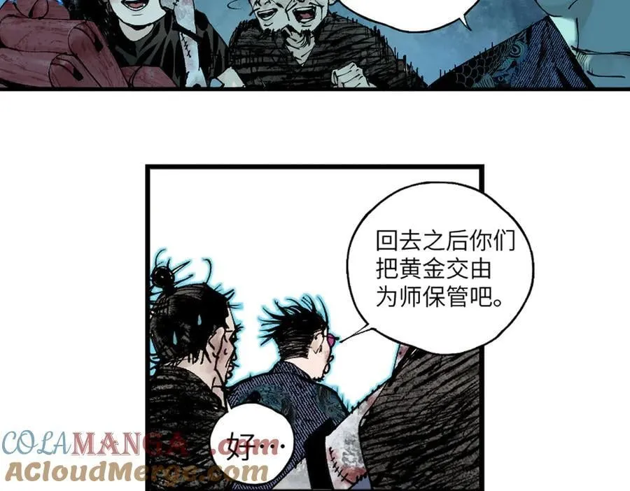 第三十二回 深渊 第25页