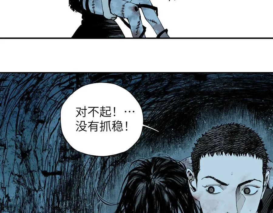 第三十二回 深渊 第30页