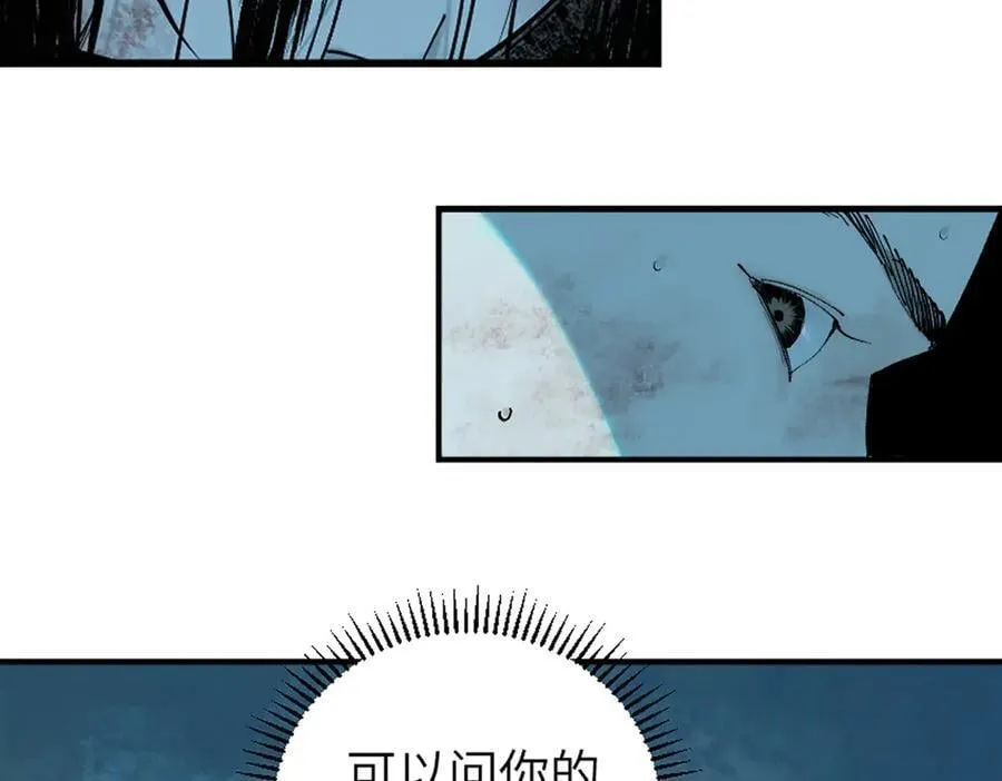 第三十二回 深渊 第32页