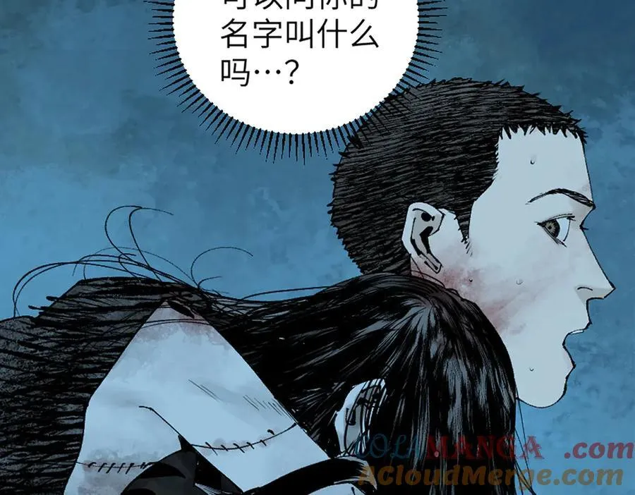 第三十二回 深渊 第33页