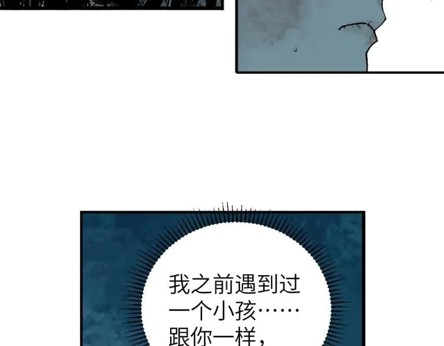 第三十二回 深渊 第35页