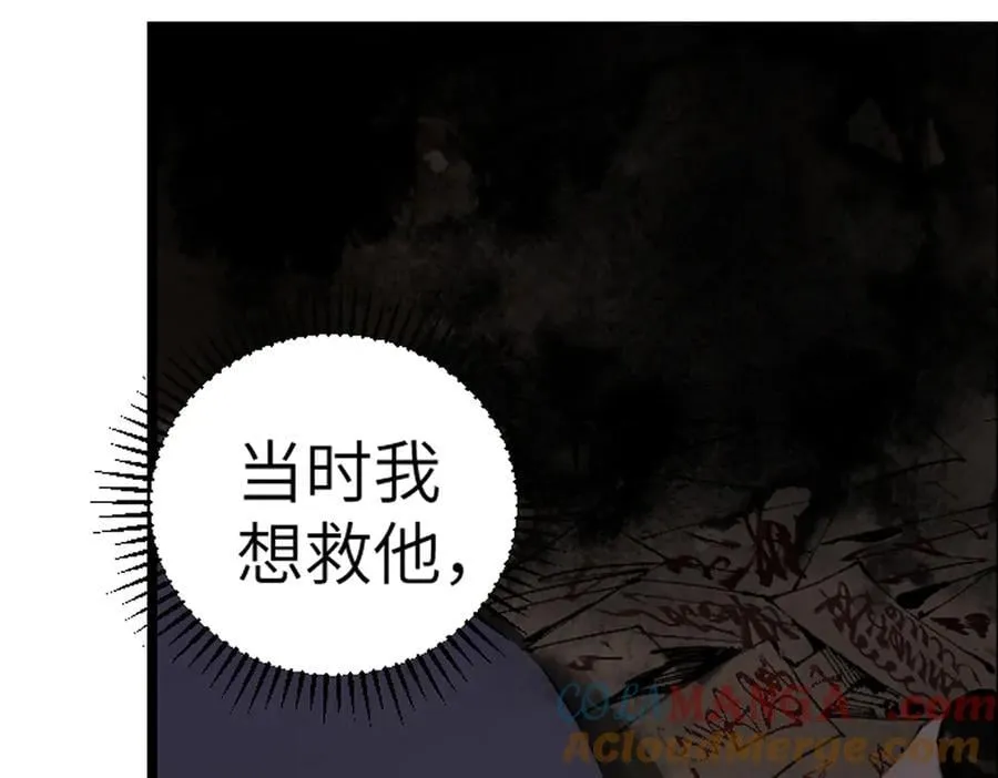 第三十二回 深渊 第37页