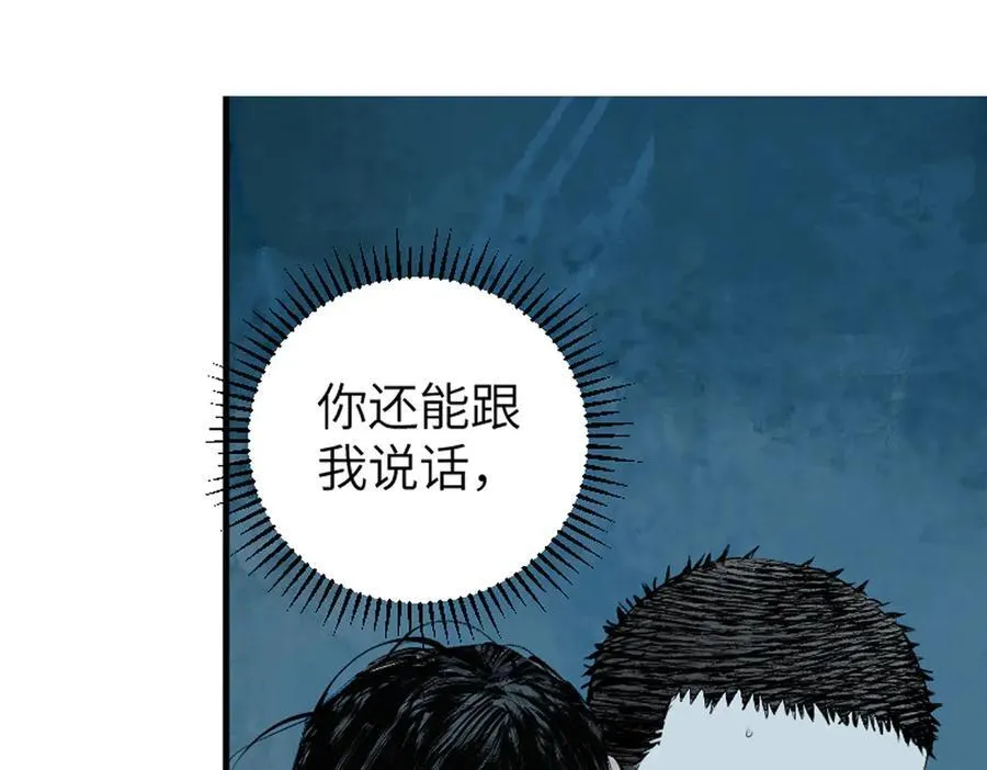 第三十二回 深渊 第40页