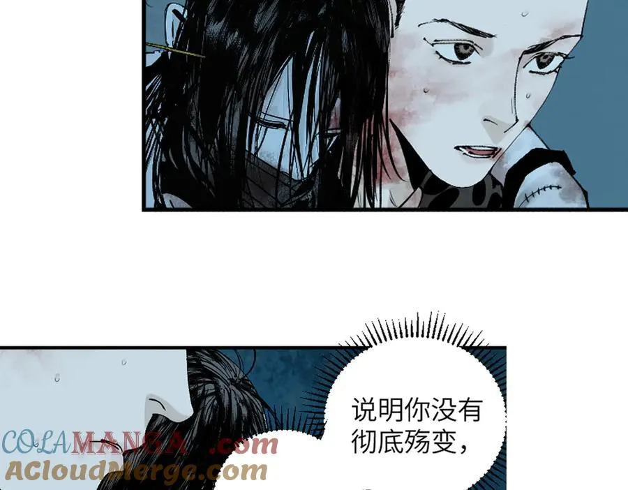 第三十二回 深渊 第41页