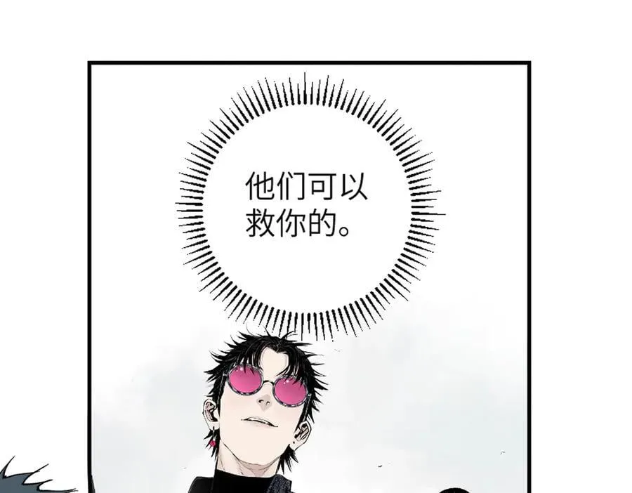 第三十二回 深渊 第43页