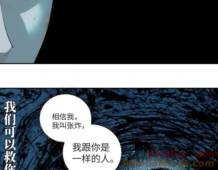 第三十二回 深渊 第45页