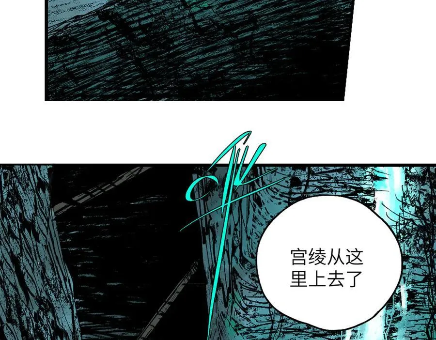 第三十二回 深渊 第58页