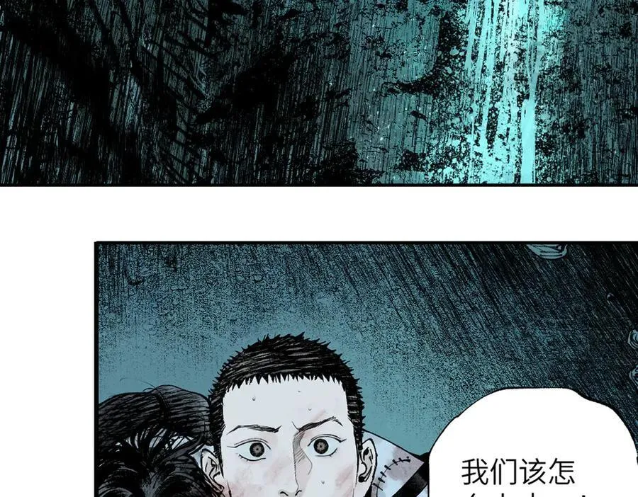 第三十二回 深渊 第60页