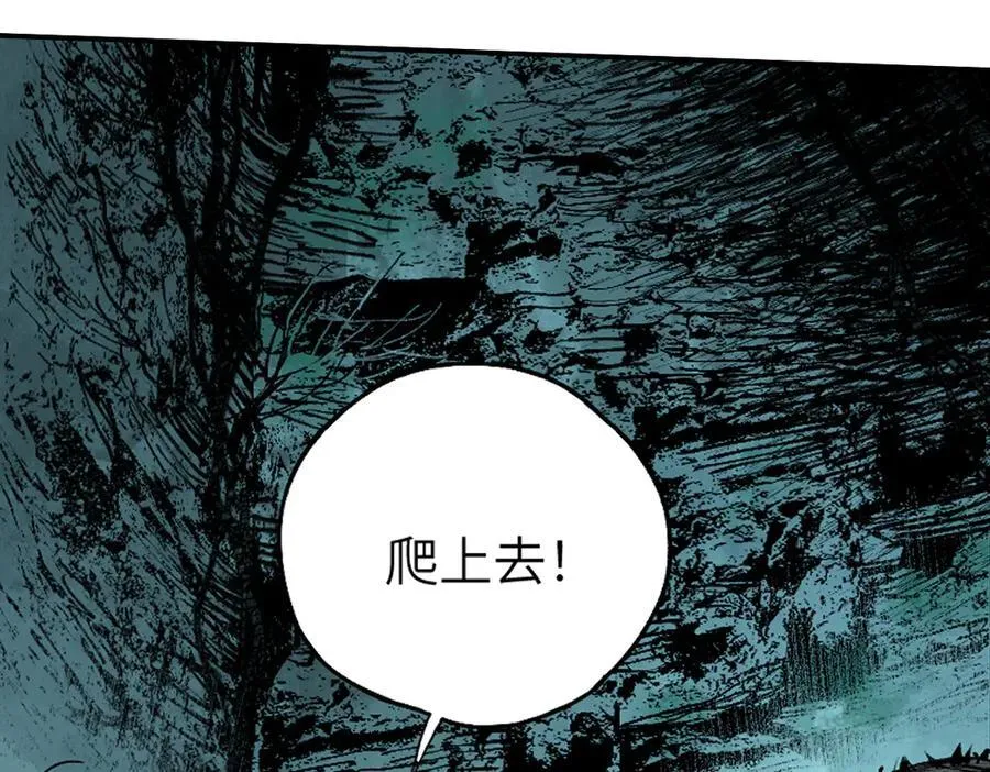 第三十二回 深渊 第62页