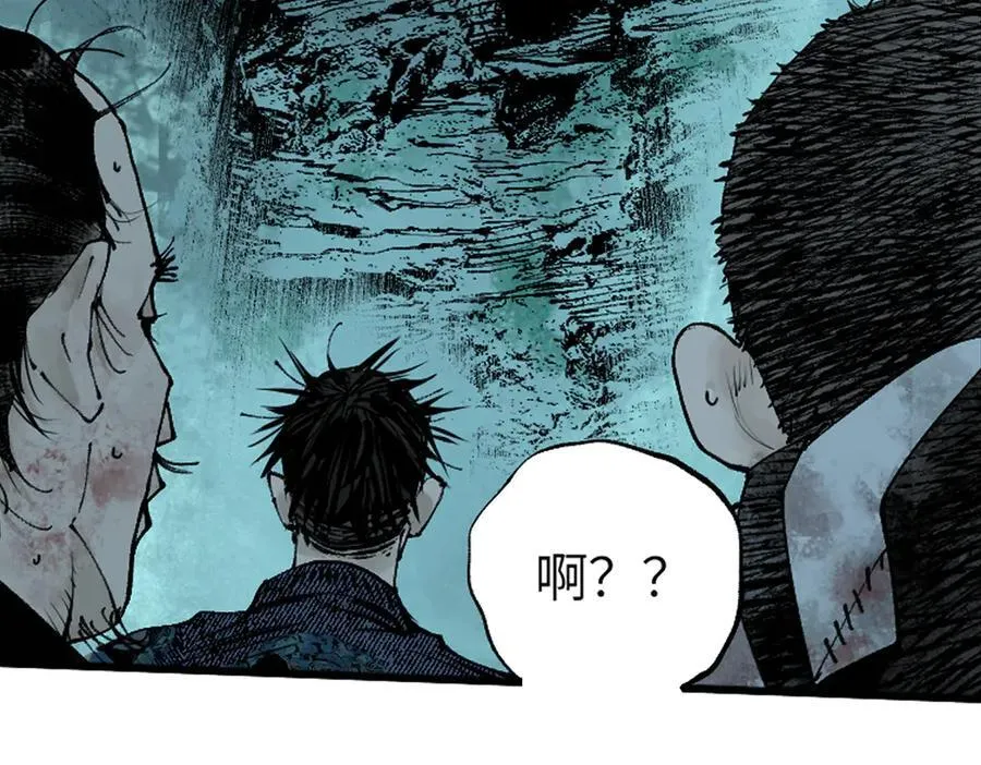 第三十二回 深渊 第63页