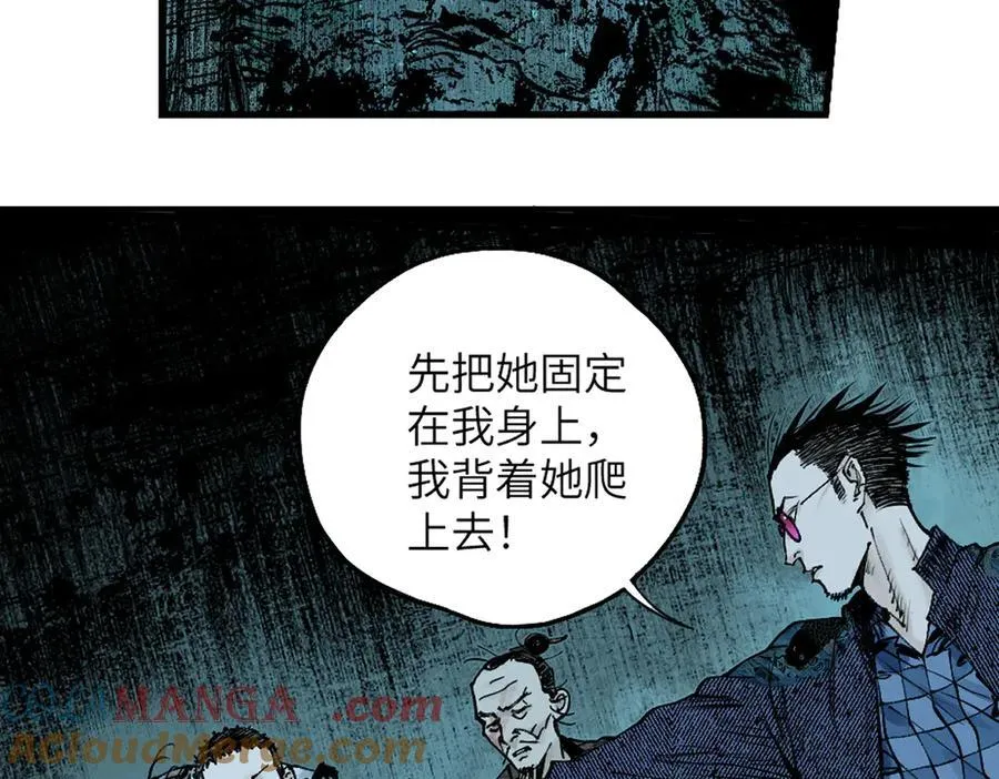 第三十二回 深渊 第65页