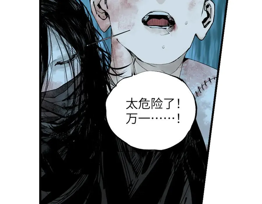 第三十二回 深渊 第67页
