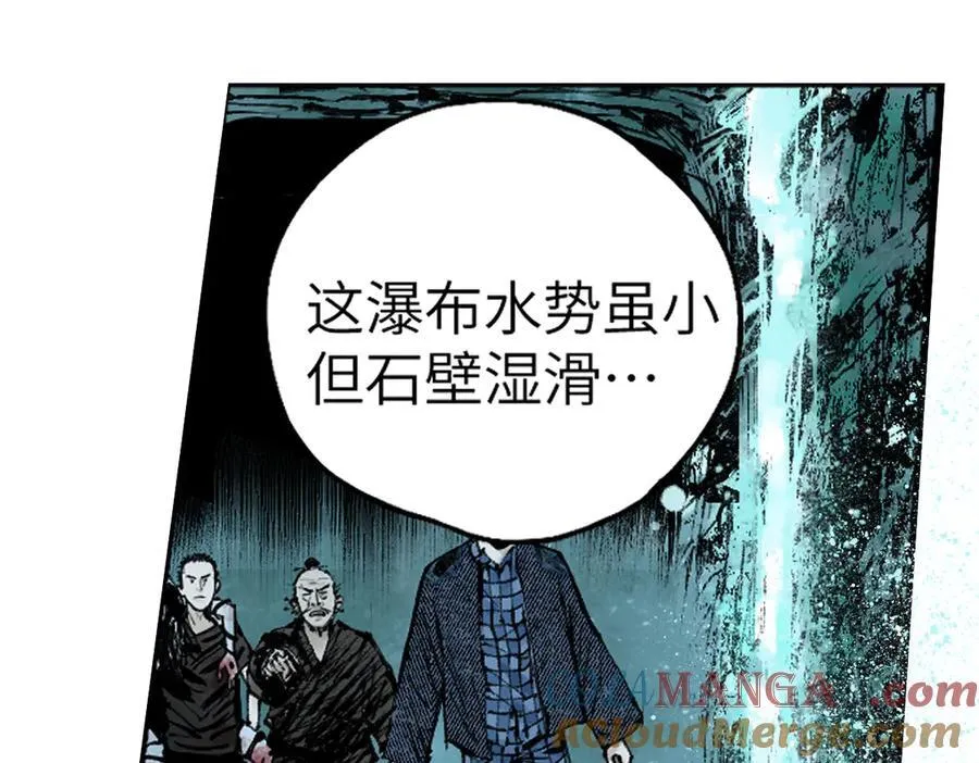 第三十二回 深渊 第69页