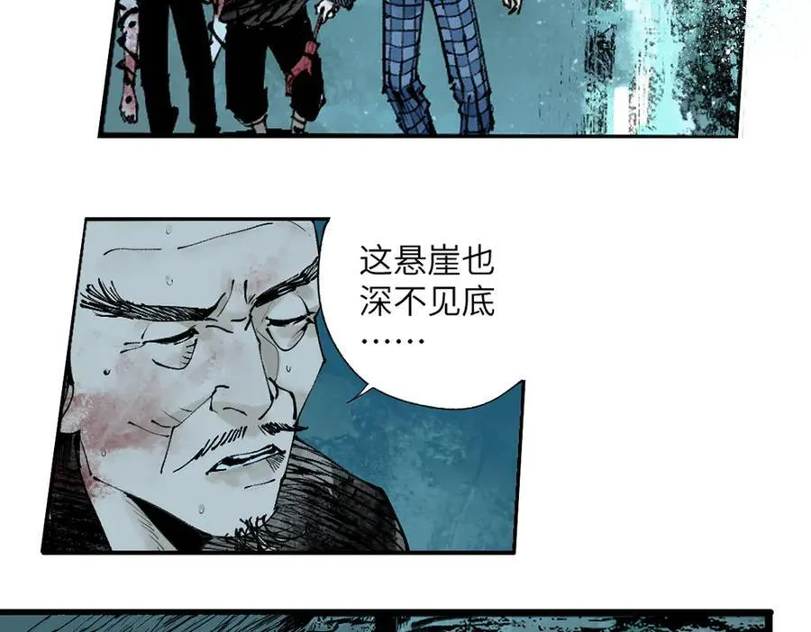 第三十二回 深渊 第70页