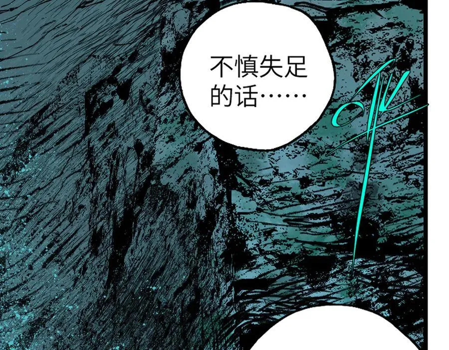 第三十二回 深渊 第71页