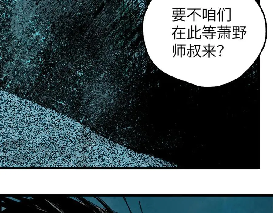 第三十二回 深渊 第72页