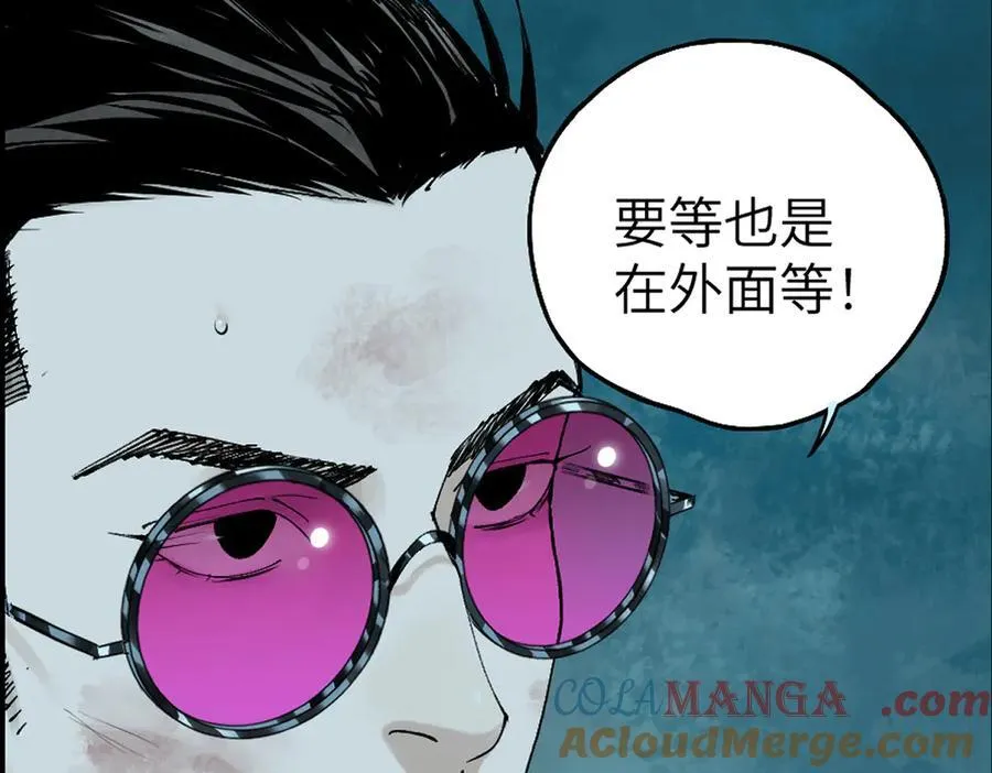 第三十二回 深渊 第73页