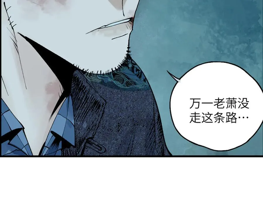 第三十二回 深渊 第74页