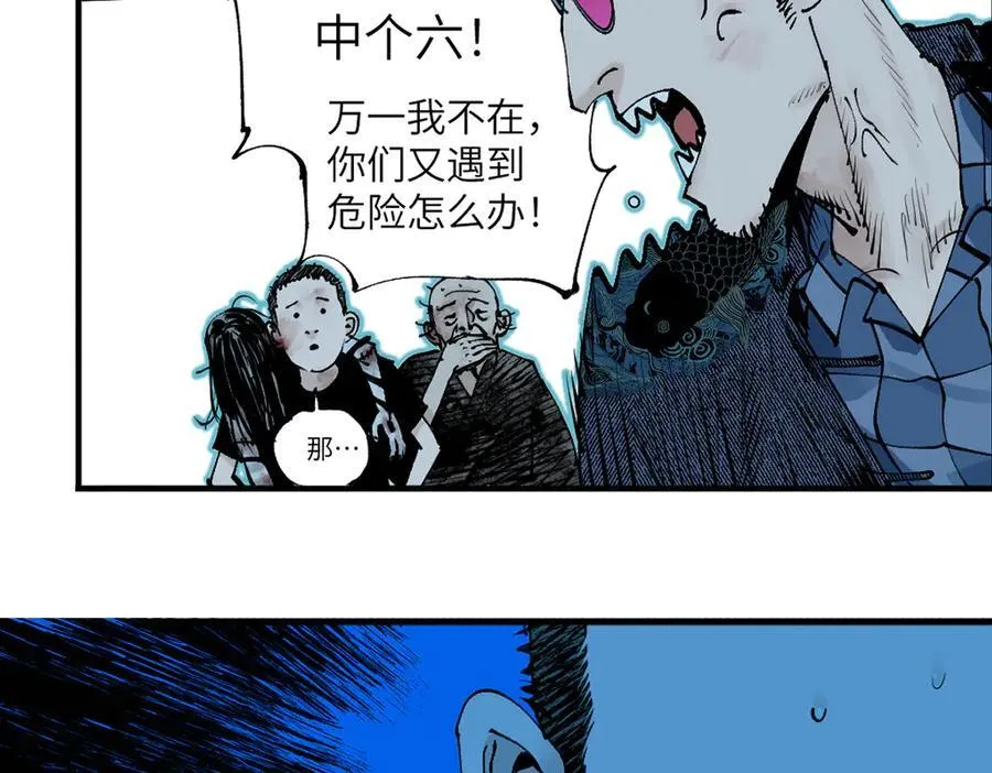 第三十二回 深渊 第76页
