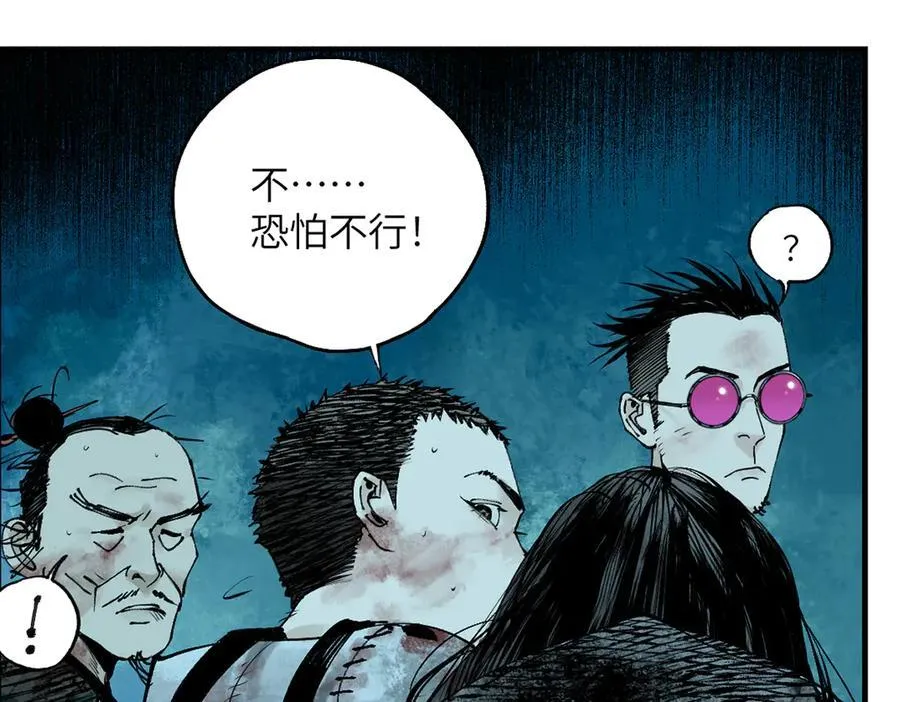 第三十二回 深渊 第78页