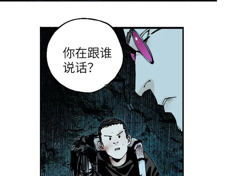 第三十二回 深渊 第79页