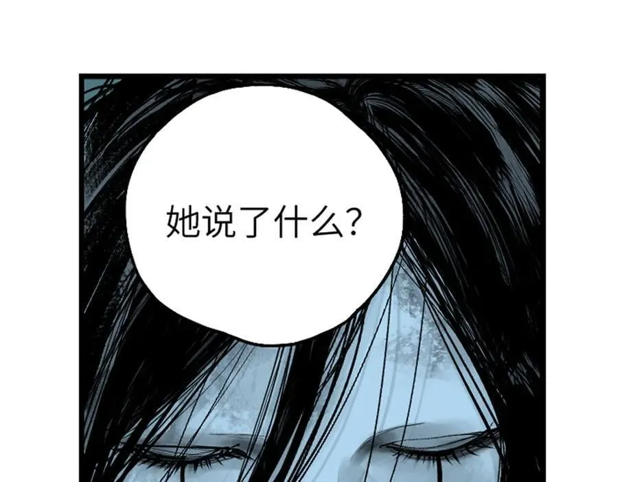 第三十二回 深渊 第82页