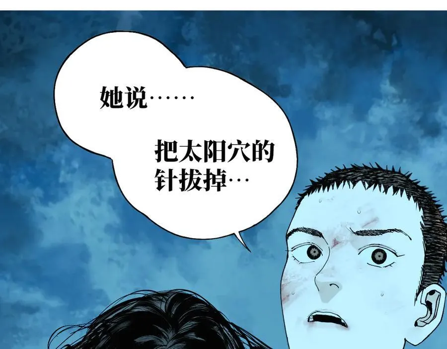 第三十二回 深渊 第84页