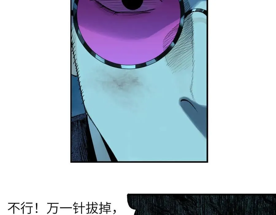 第三十二回 深渊 第86页