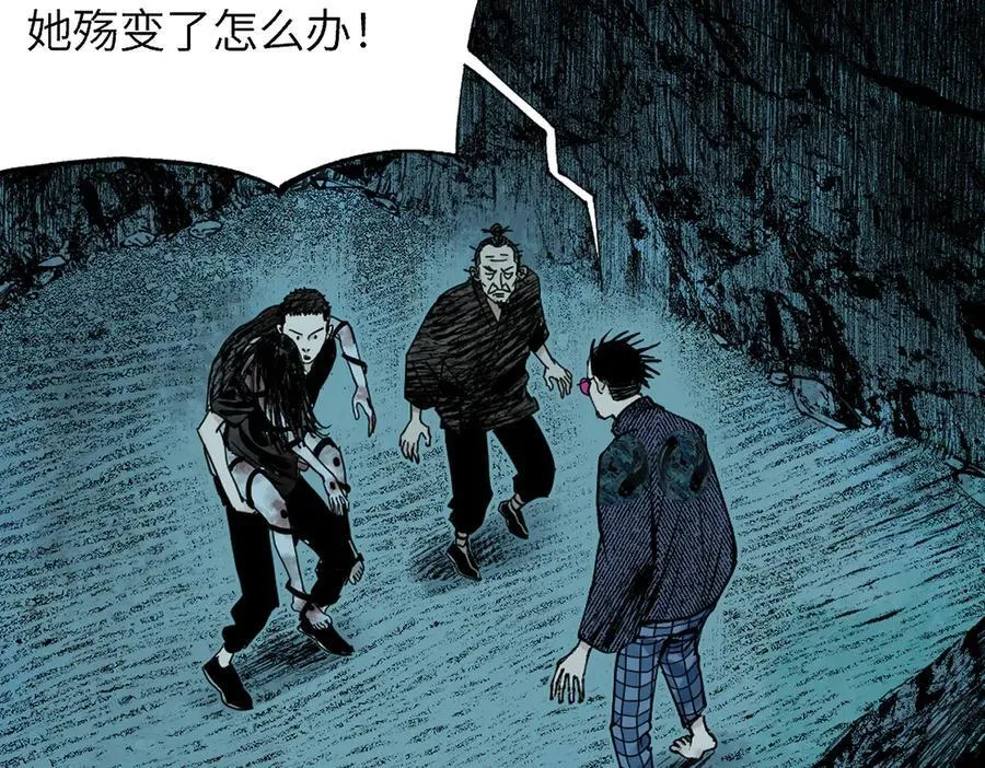 第三十二回 深渊 第87页