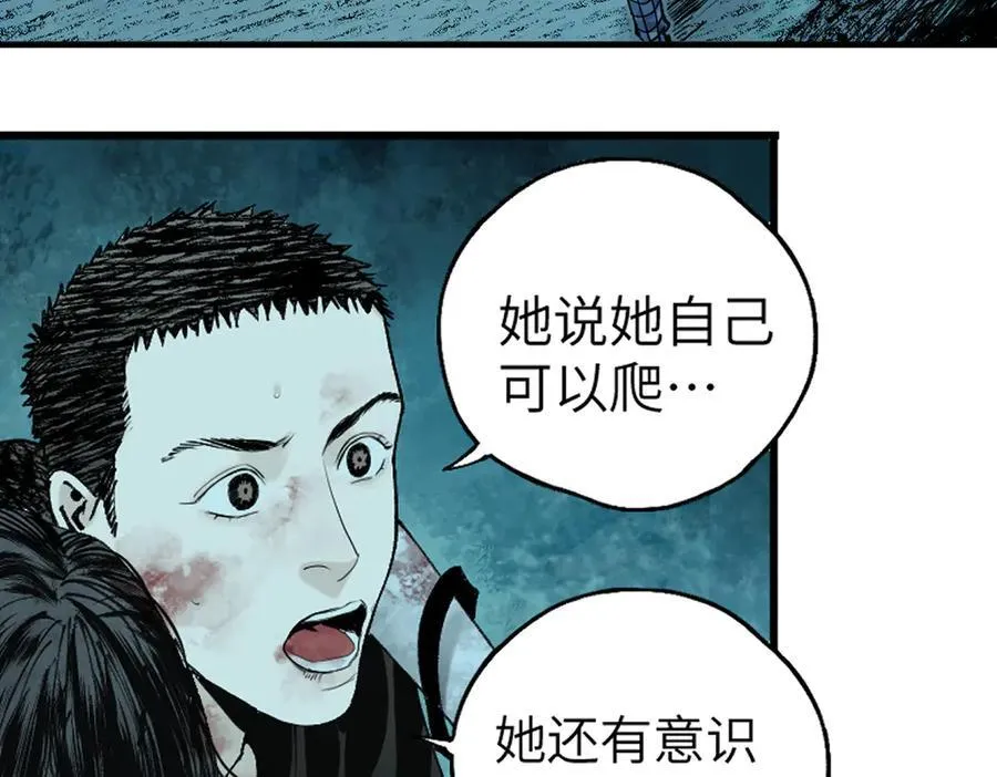 第三十二回 深渊 第88页