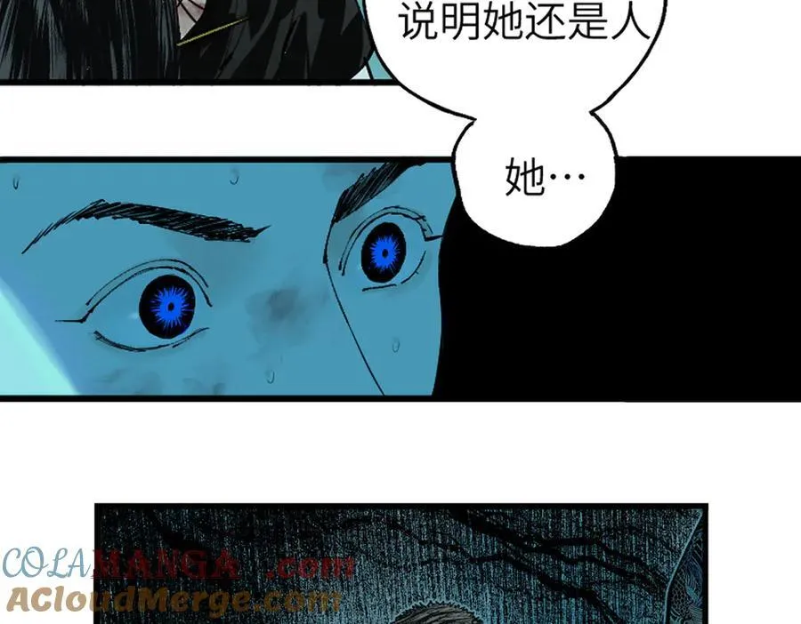 第三十二回 深渊 第89页