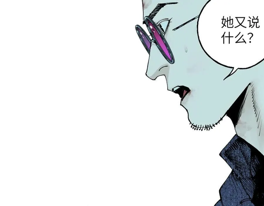 第三十二回 深渊 第91页