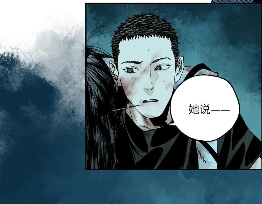 第三十二回 深渊 第92页