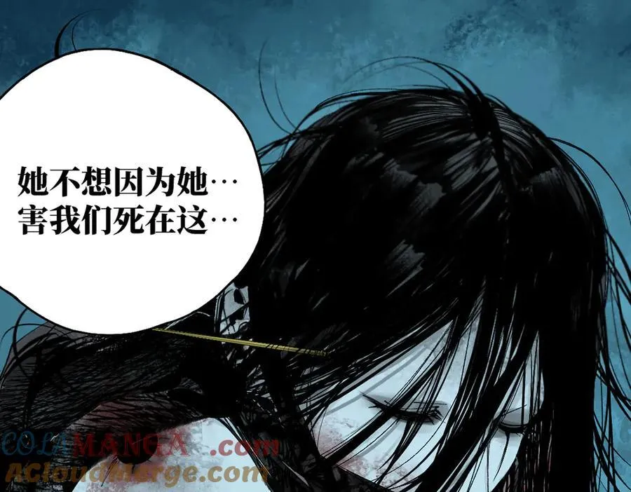 第三十二回 深渊 第93页