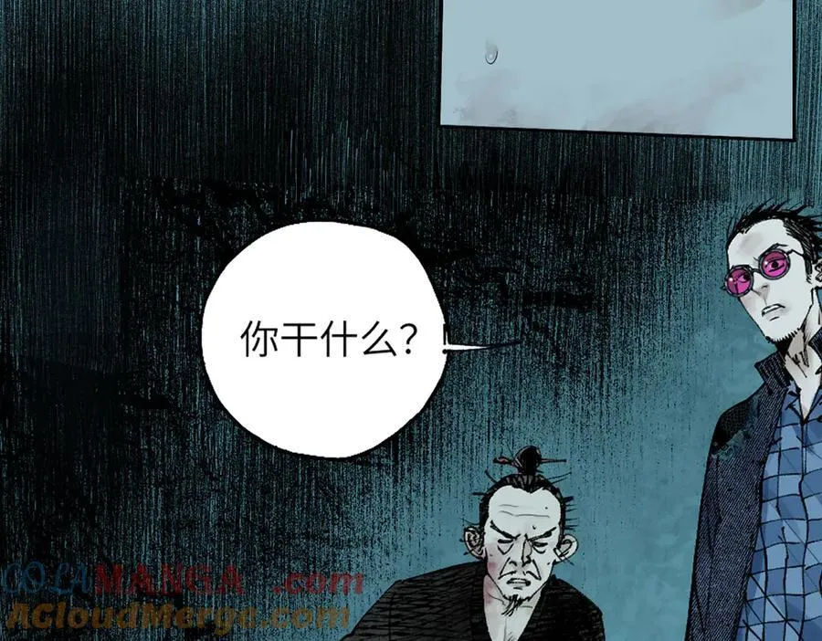 第三十二回 深渊 第97页