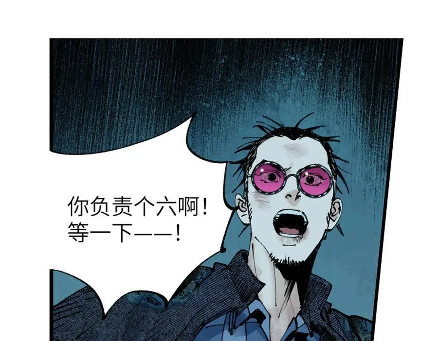 第三十二回 深渊 第102页