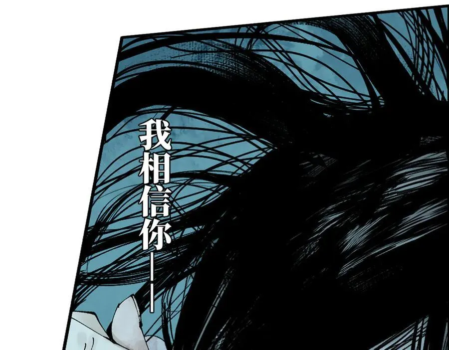 第三十二回 深渊 第106页