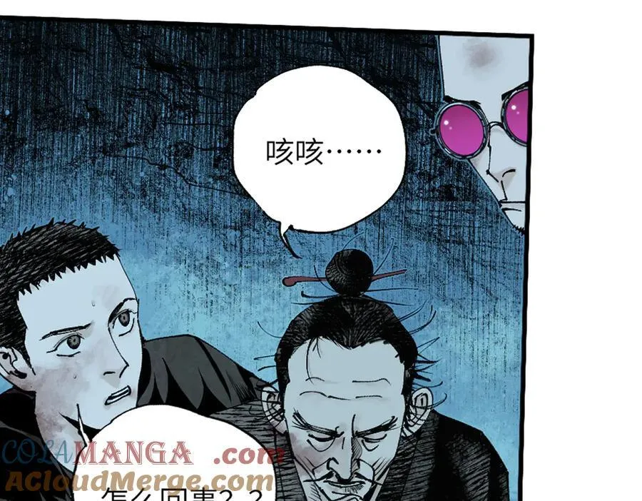 第三十二回 深渊 第117页