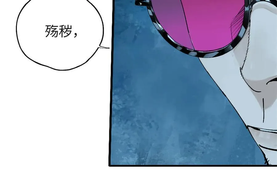 第三十二回 深渊 第119页