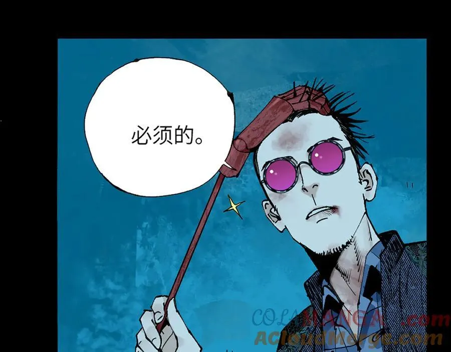 第三十二回 深渊 第141页