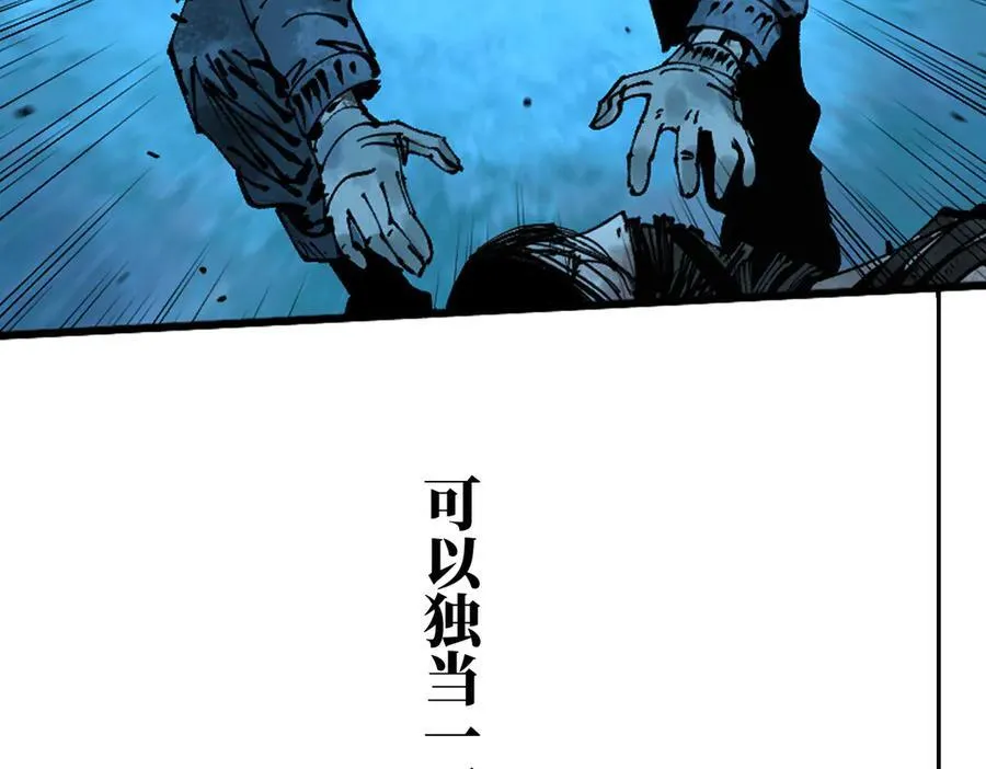 第三十二回 深渊 第154页