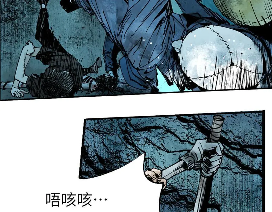 第三十二回 深渊 第158页