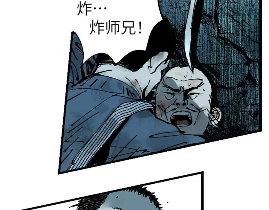 第三十二回 深渊 第159页