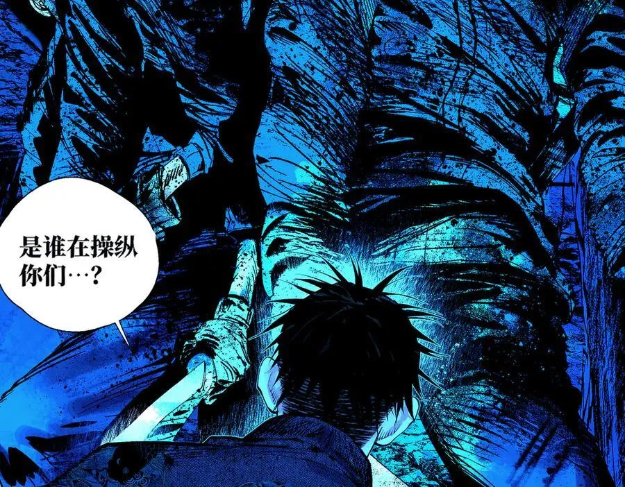 第三十二回 深渊 第168页