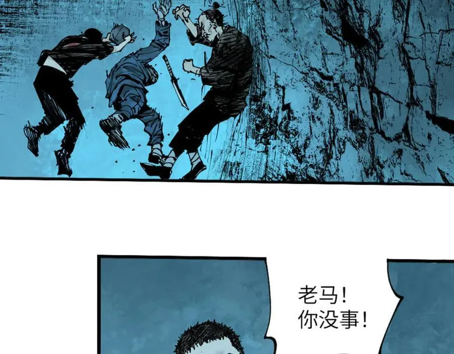 第三十二回 深渊 第178页