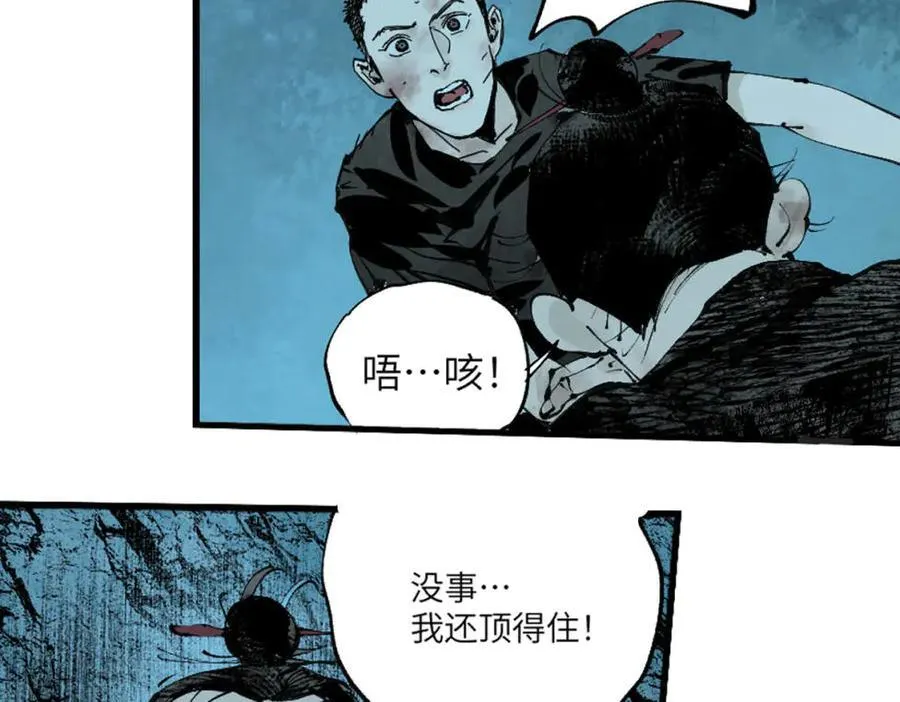 第三十二回 深渊 第179页
