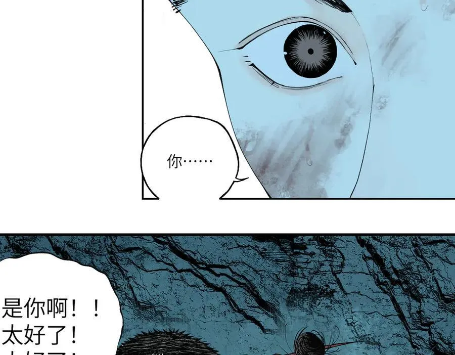 第三十二回 深渊 第199页