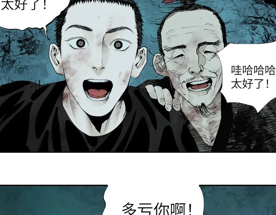 第三十二回 深渊 第200页