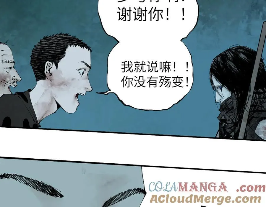 第三十二回 深渊 第201页